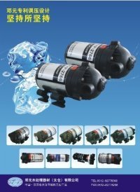 邓元泵-RO机自吸水泵,家用纯水机水泵,增压水泵,邓元泵采购平台求购产品详情